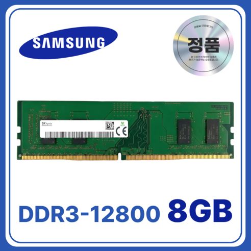 상품 이미지: 삼성 DDR3 데스크탑 램 컴퓨터 메모리 UDIMM