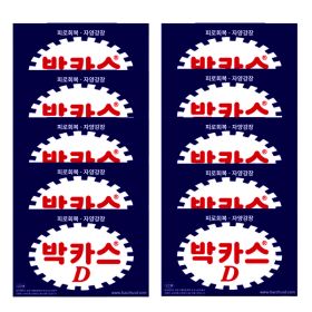 상품 이미지: 약국 박카스D 드링크 50병 x 2박스 총 100병 비타민 고함량 타우린 2000mg 바카스