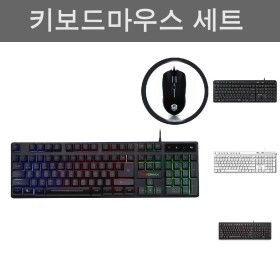 상품 이미지: 무소음 게이밍 키보드 마우스/셋트/업무/사무/수업/직장/회사/오피스/작업용/자판/학교/선생님/가정용/학생