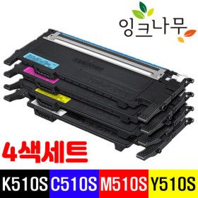 상품 이미지: 삼성전자 SL-C563FW 프린터 복합기 전용 CLT-K510S C510S M510S Y510S 4색세트 재생토너