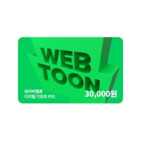 상품 이미지: (네이버웹툰) 디지털 기프트카드 3만원