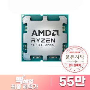 상품 이미지: AMD 라이젠7-6세대 9800X3D (그래니트 릿지) (멀티팩(정품)) + 붉은사막 게임코드 증정 (한정수량)