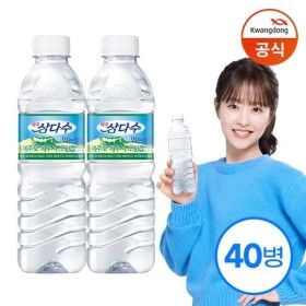 상품 이미지: 광동 삼다수 500ml x40병 (유라벨/무라벨 랜덤출고)