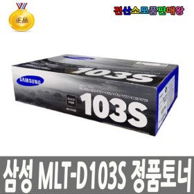 상품 이미지: 삼성 MLT-D103S ML2950 ML2950ND ML2950DR ML2950NDR