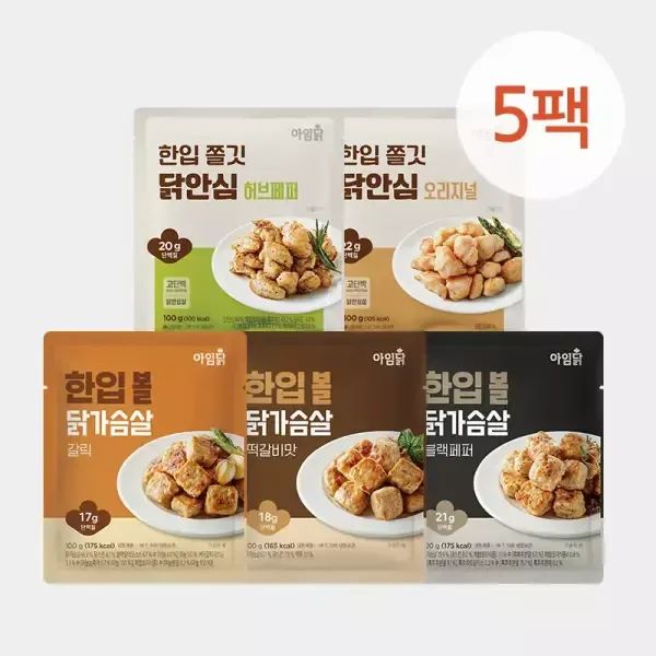 상품 이미지: [아임닭] 한입 닭안심/볼 닭가슴살 5종 5팩