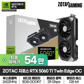 상품 이미지: ZOTAC GAMING 지포스 RTX 5060 Ti Twin Edge OC D7 8GB 그래픽카드