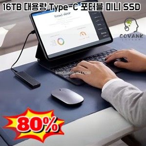 상품 이미지: 장기 안정 저장 16TB 대용량 TypeC 휴대용 미니 SSD 외장하드 대형 파일 저장 포터블 고용량 디지털 저장장