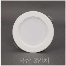 상품 이미지: 3인치 8w LED 국산 다운라이트 매입등 매립등 전등
