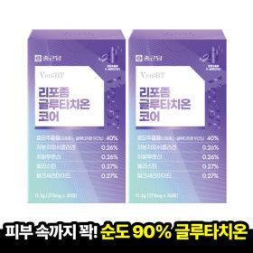 상품 이미지: 종근당 벤비티 리포좀 글루타치온 코어 30매x2박스(2개월분) 콜라겐 히알루론산 엘라스틴 체내흡수 도착보장