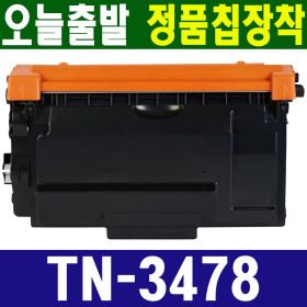 상품 이미지: 브라더 재생토너 TN-3478 HL-L5100DN L5000D HL-L6200DW HL-L6400DW MFC-L5700DN MFC-L5900DW MFC-L6900DW