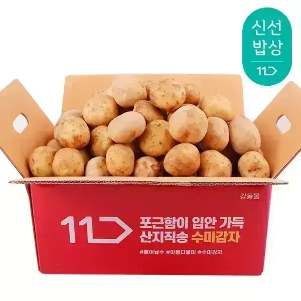 상품 이미지: [품질보장] 감자 중 3kg