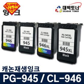 상품 이미지: PG-945 캐논 재생잉크 검정색