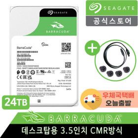 상품 이미지: 씨게이트 바라쿠다 24TB ST24000DM001 HDD 하드디스크 +우체국택배+당일출고+CMR방식+