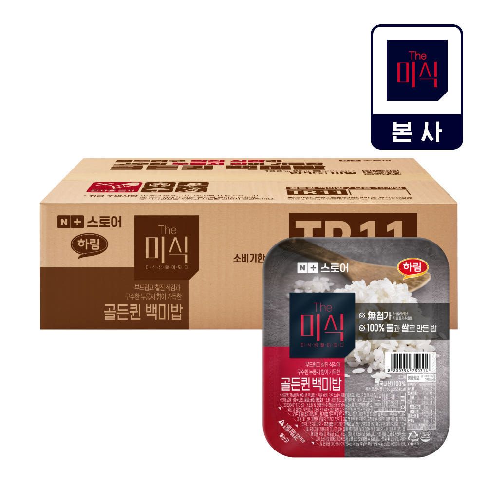 상품 이미지: [네이버 단독] 더미식 골든퀸 백미밥 180g x 12개