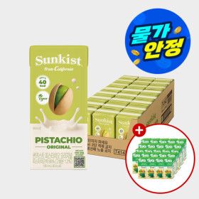 상품 이미지: (물가안정) 썬키스트 피스타치오 1박스 + 팁코 브로콜리 200mL 24팩