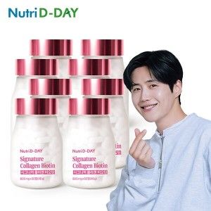 상품 이미지: 하프클럽/뉴트리디데이 시그니처 콜라겐 글루타치온 8박스 (16개월)