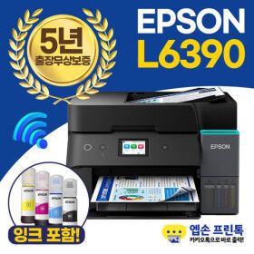 상품 이미지: EOPI 엡손 에코탱크 L6390 잉크포함 무한잉크 팩스 복합기 5년 무상 양면 스캔 양면 복사 WIFI