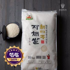 상품 이미지: (경성미가)여주 대왕님표新여주 자채쌀(진상) 10kg