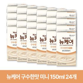 상품 이미지: 대상웰라이프 뉴케어 구수한맛 미니 150ml 24개