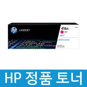 상품 이미지: 정품토너 HP 416A / 빨강 / W2043A / M454 M479 (DSma