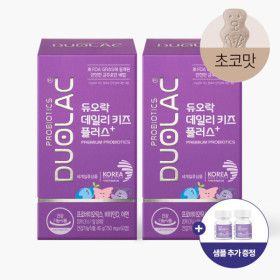 상품 이미지: 듀오락 데일리키즈 플러스 프로바이오틱스 유산균 초코맛 60정(30일분) 2개 + 데일리키즈 딸기맛 10일분추가