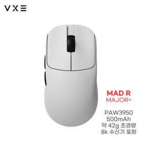상품 이미지: 브이엑스이 VXE MAD R MAJOR+ 긴항속 유무선 게이밍 마우스 초경량 PAW3950 화이트 (8K 수신기 포함)
