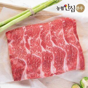 상품 이미지: 냉동 1등급 한우 샤브샤브용 300g+300g+300g 대용량팩