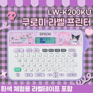 상품 이미지: 엡손 쿠로미 라벨프린터 LW-K200KU 라벨기 휴대용 라벨프린터 라벨테이프 산리오 라벨