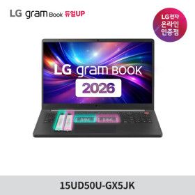 상품 이미지: LG그램북 15UD50U-GX5JK 그램북AI U5 듀얼업 OS미탑재 당일출고