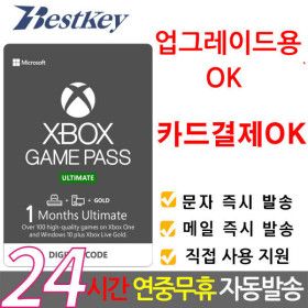 상품 이미지: (카드결제OK) XBOX ULTIMATE GAME PASS 얼티메이트 게임패스 1개월 선불 기프트카드 코드 얼티밋 엑스박스