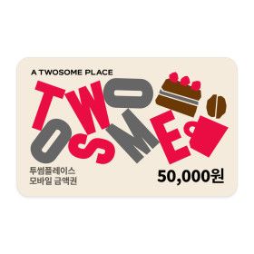 상품 이미지: (투썸플레이스) 5만원권