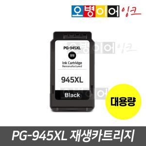 상품 이미지: PG-945XL 호환 잉크 카트리지 검정 MG3090 MG3095W TR4595 TR4590 TS3195 TS3490 TS3491 TS3190 대용량