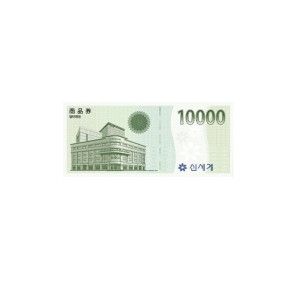 상품 이미지: 신용카드 신세계상품권 1만원