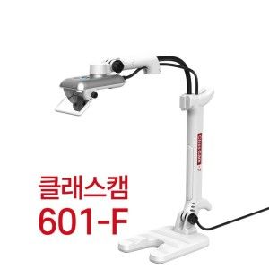 상품 이미지: 클래스캠 601-F 화상수업전용 화상카메라 웹캠