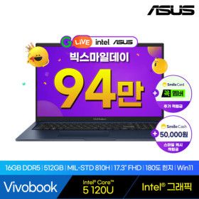 상품 이미지: ASUS 비보북 17 X1704VA-AU1211W Intel 5 120U 16GB 512GB WIN11 Home