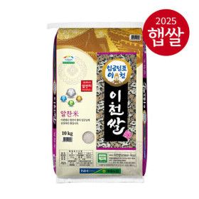 상품 이미지: (신선집중) 이천농협 이천쌀 10kg 25년산 햅쌀/알찬미/상/지리적표시품