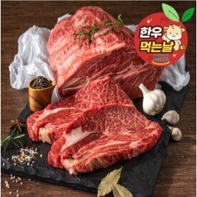 상품 이미지: (한우먹는날)(신선집중) 한우 1등급 등심 냉장 구이 1KG (500g X 2팩) 무료배송