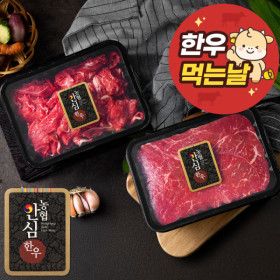 상품 이미지: (한우먹는날)(신선집중) 농협안심한우 1등급 불고기/국거리 600G(300g+300g)무료배송
