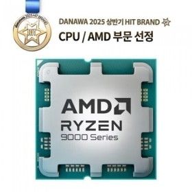 상품 이미지: AMD 라이젠7-6세대 9800X3D (그래니트 릿지) (멀티팩(정품))