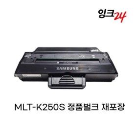 상품 이미지: MLT-K250S 정품 M2630 2893FW SL-2840DW 삼성 정품벌크