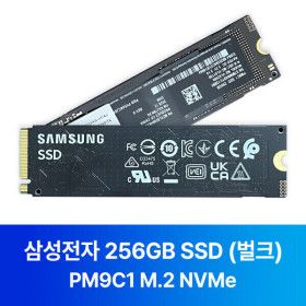 상품 이미지: 삼성전자 PM9C1 M.2 NVMe 벌크 (256GB) (CM)