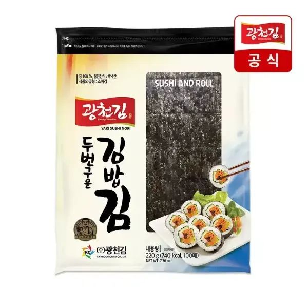 상품 이미지: [광천김] 두번 구운 김밥김 100매 (220g) 지퍼백 포장