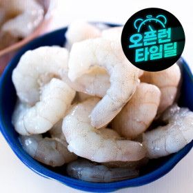상품 이미지: (신선집중) 생새우살 / 손질새우 알새우 볶음용새우 / C 91/110 (180-220미) 900g-1kg 훈훈
