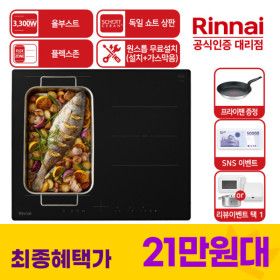 상품 이미지: 전국무료설치+가스막음 올파워 3구 독일 쇼트상판 전기레인지 IHB33MD 전화구 3300W 인덕션