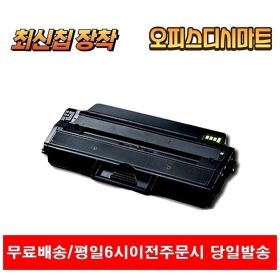 상품 이미지: 호환재생토너 MLT-K250L 검정/대용량/맞교환 SL-M2893FW M2630 M2843 M2680 M2890FW M2840ND
