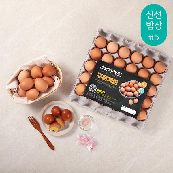 상품 이미지: [품질보장] 맥반석 구운계란 대란 60구 + 핑크솔트 반숙란 훈제 구운란