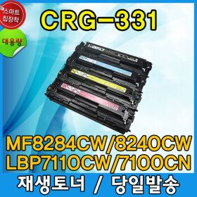 상품 이미지: 호환토너 CRG-331 II 검정 프리미엄 MF8240 LBP7110