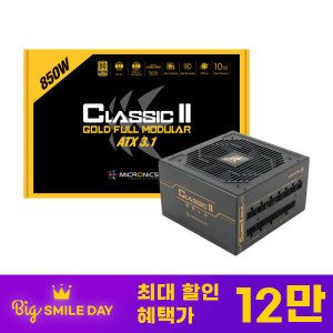 상품 이미지: (혜택가 12만)마이크로닉스 Classic II 850W 80PLUS GOLD 풀모듈러 ATX3.1 (블랙)