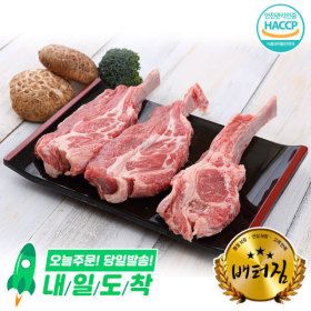 상품 이미지: 신돈축산 양갈비(양숄더랙) 특가 1KG 냉장 양갈비