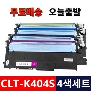 상품 이미지: 삼성전자 CLT-K404S 프린터 호환 토너 검정+노랑+빨강+파랑 4색세트 토너 CLT-M404S/Y404S/C404S